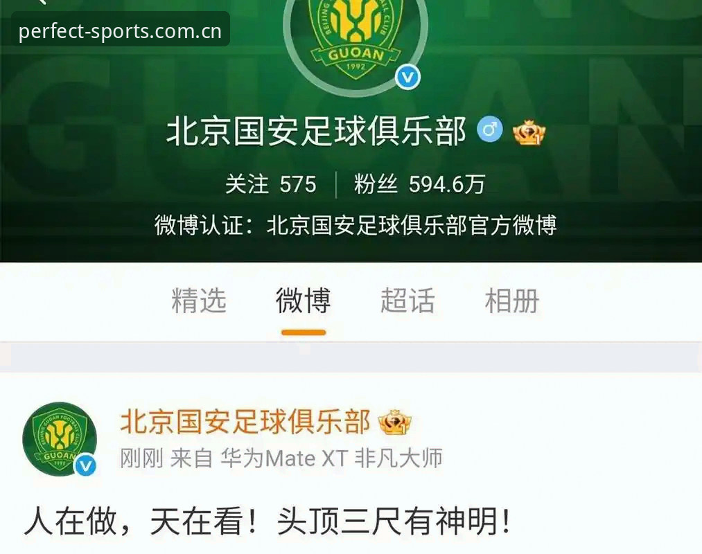 足协第三批禁足名单解读实用指南：从完美体育官网视角看中国足球反腐风暴